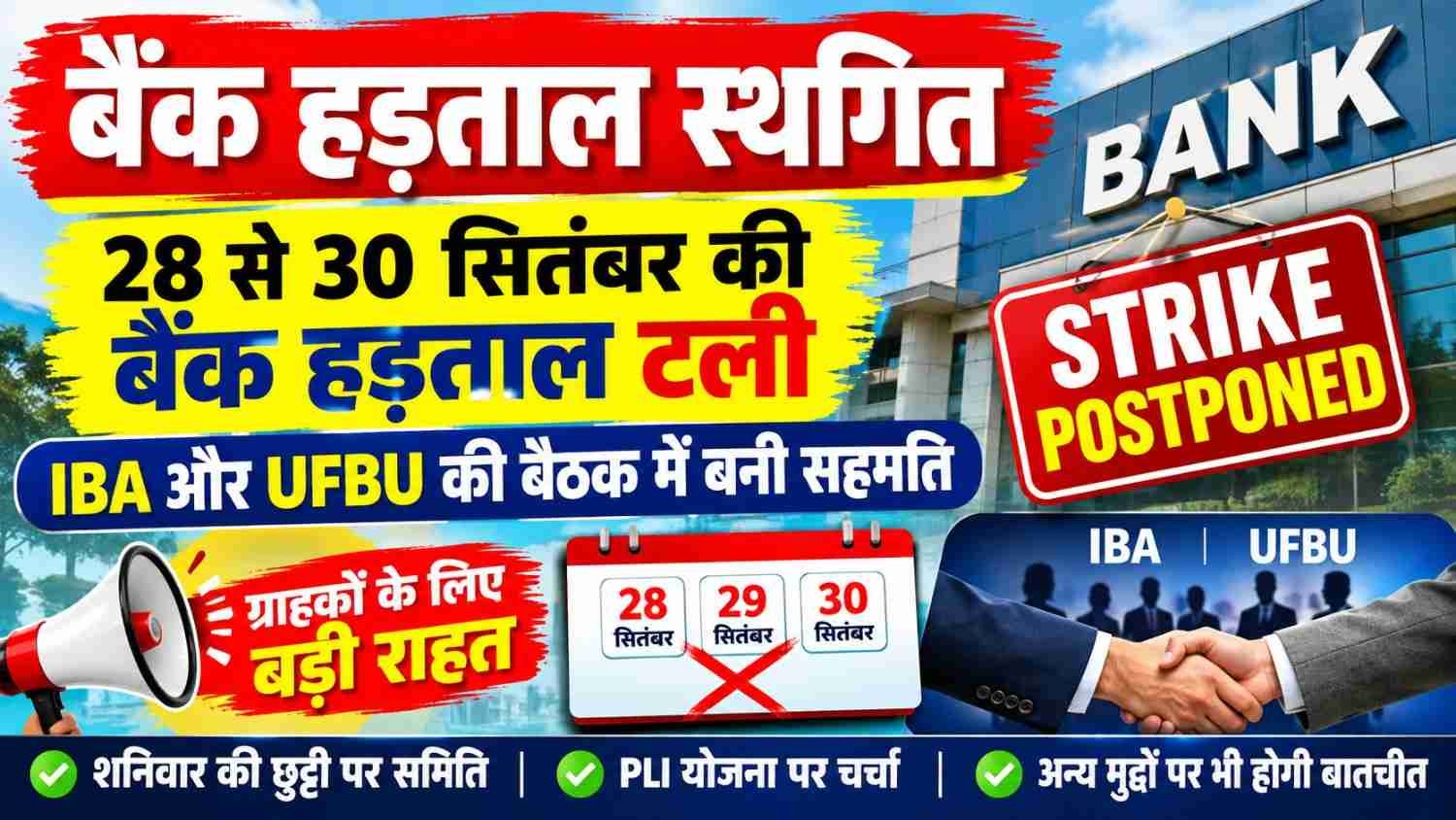 Bank Strike Postponed