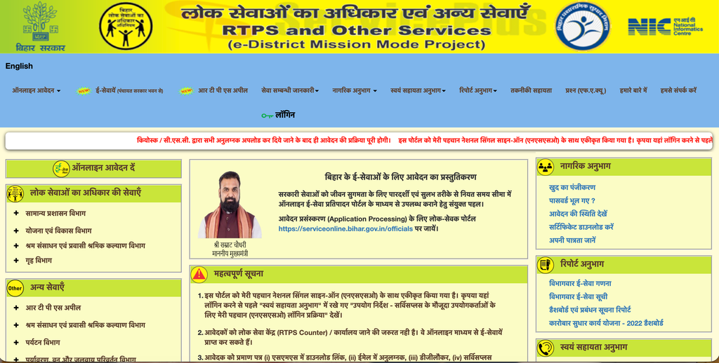 Bihar NCL Certificate 2026: बिहार में Non Creamy Layer Certificate के लिए Online Apply, Status और Download की पूरी प्रक्रिया 1 Bihar NCL Certificate 2026