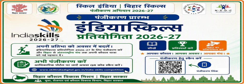 Bihar Kushal Yuva Program Registration 2026: Eligibility, Documents, Course Details और ऑनलाइन रजिस्ट्रेशन की पूरी जानकारी 1 image 19