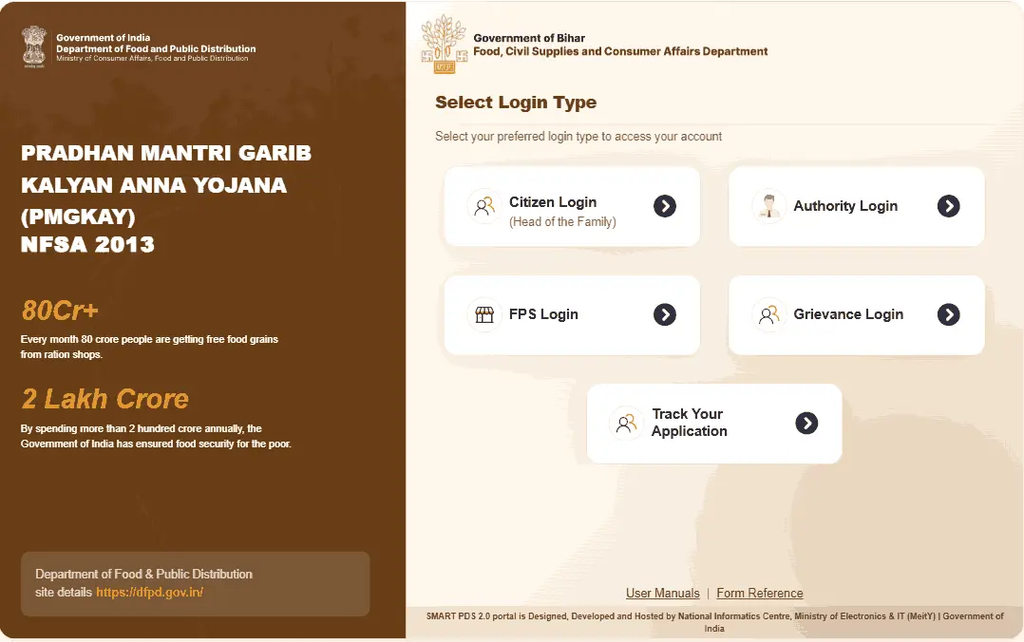 Bihar Ration Card Status Check 2026: Smart PDS Portal 2.0 से घर बैठे ऐसे चेक करें राशन कार्ड का स्टेटस 1 image 3