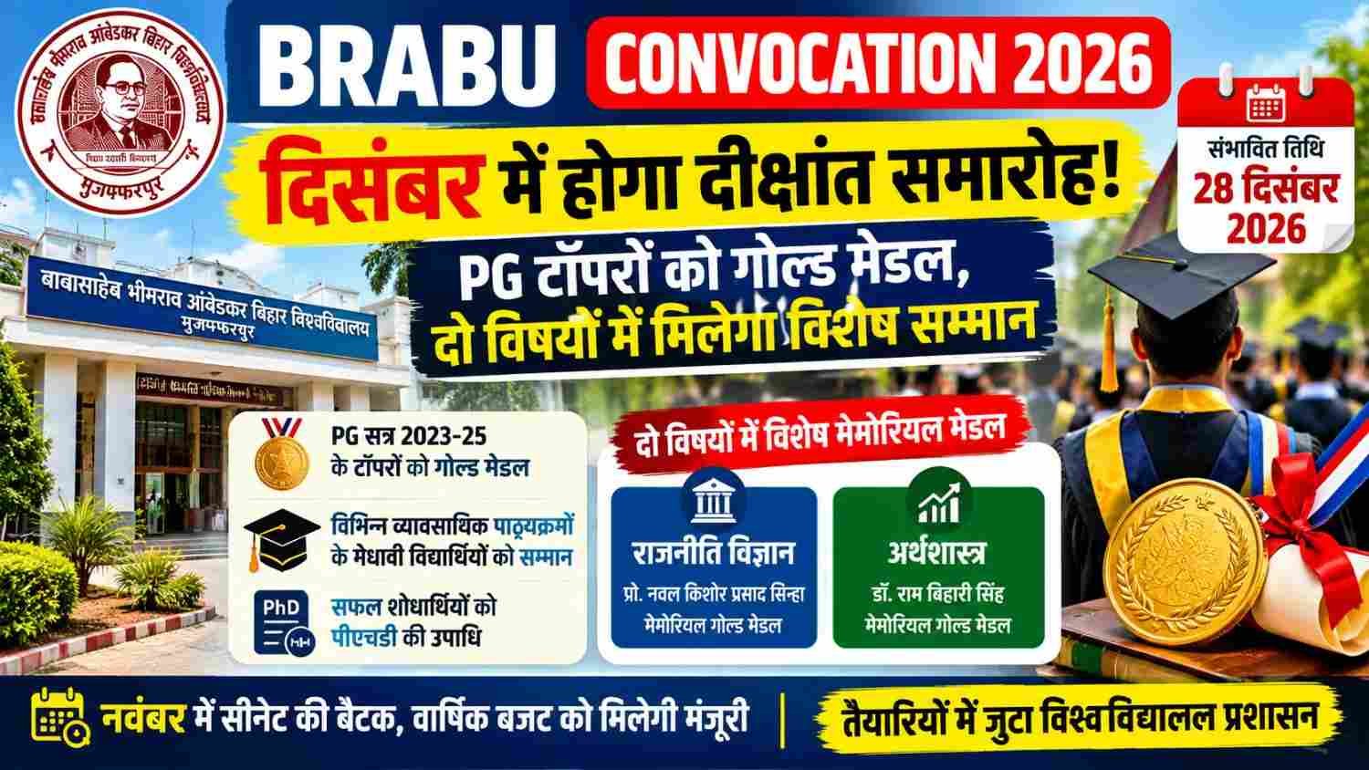 BRABU Convocation 2026