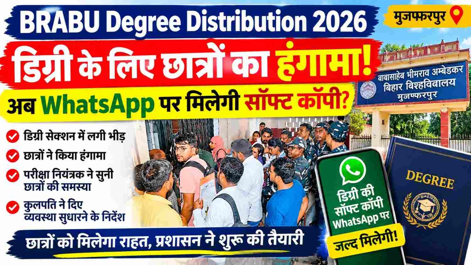 BRABU Degree Distribution 2026