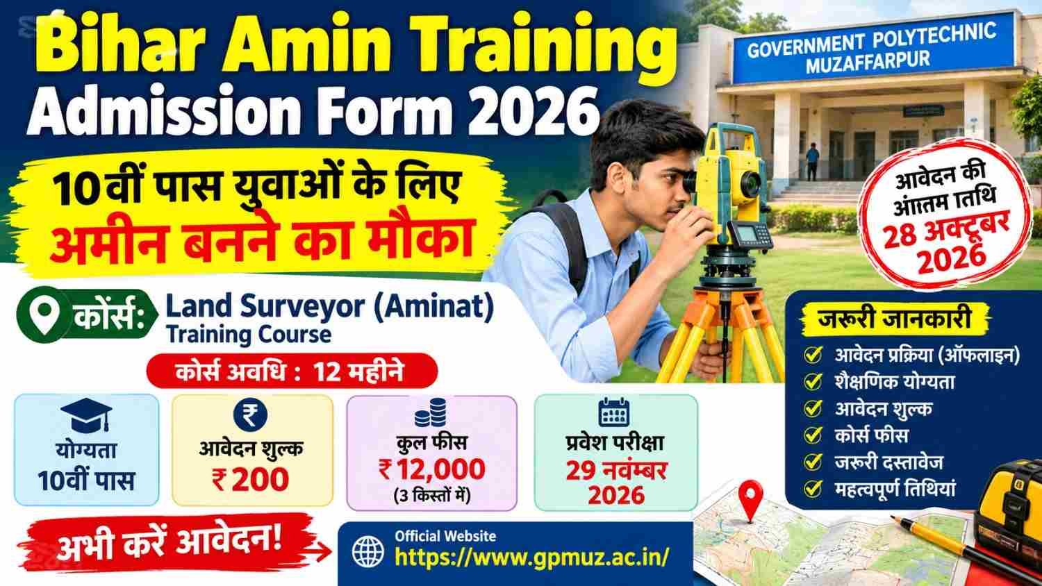 Bihar Amin Training Admission Form 2026