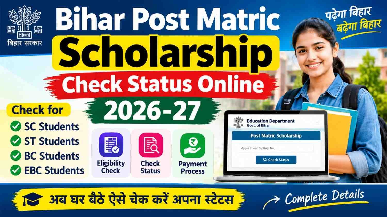 Bihar Post Matric Scholarship Check Status Online 2026-27