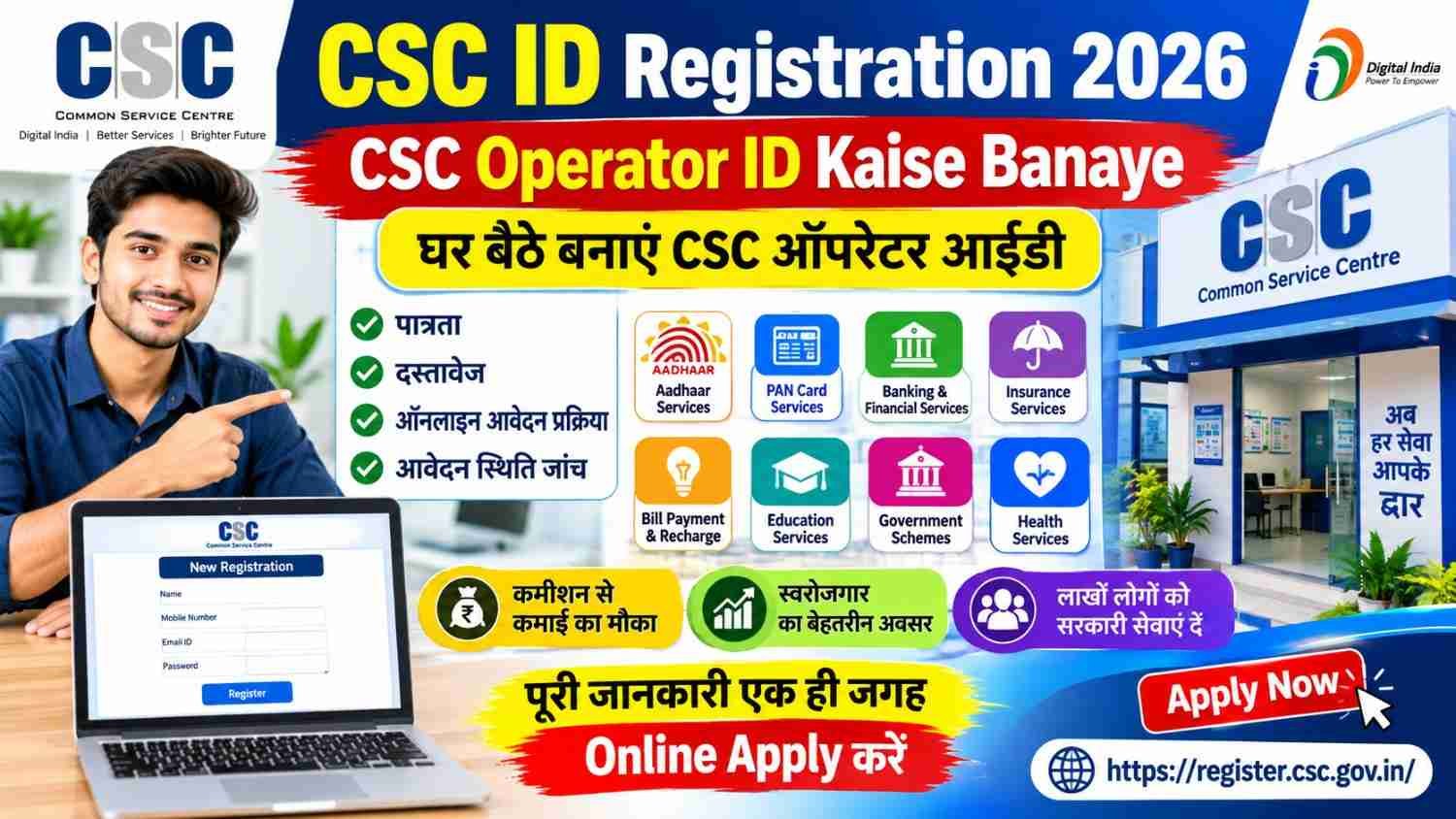 CSC ID Registration 2026