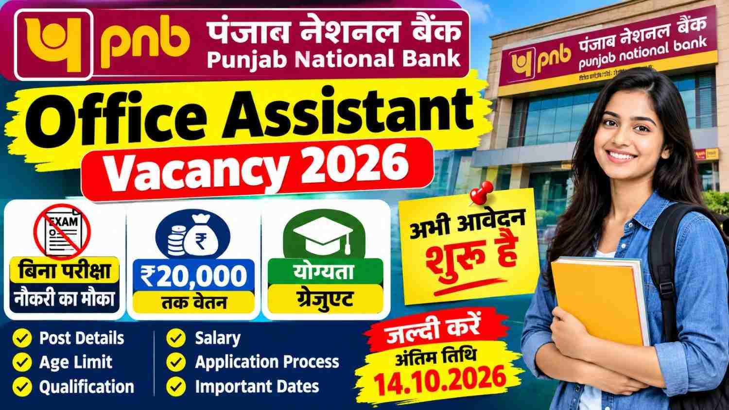 PNB Office Assistant Vacancy 2026