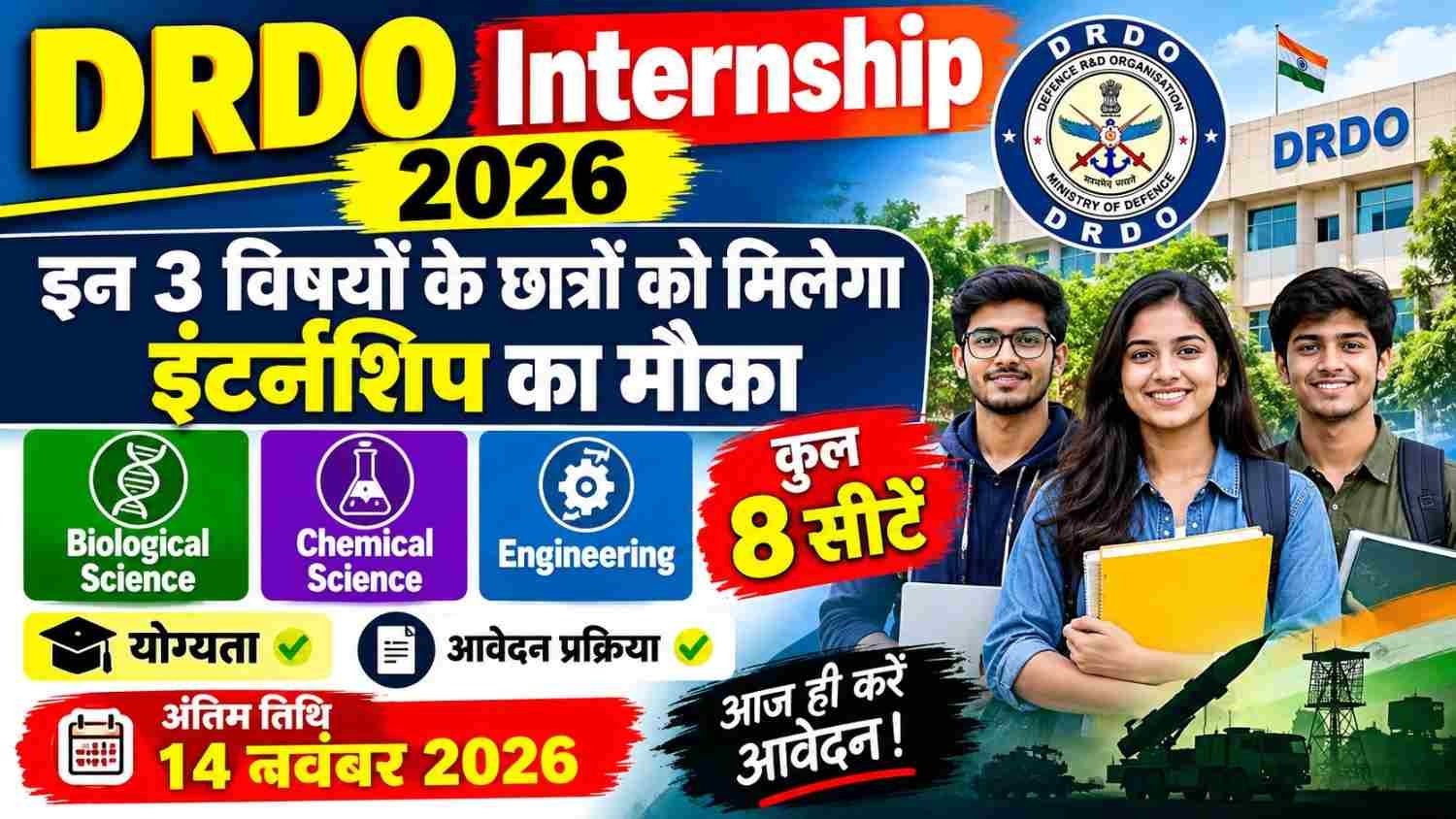 DRDO Internship 2026