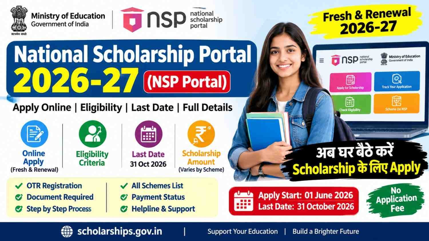 National Scholarship Portal 2026-27