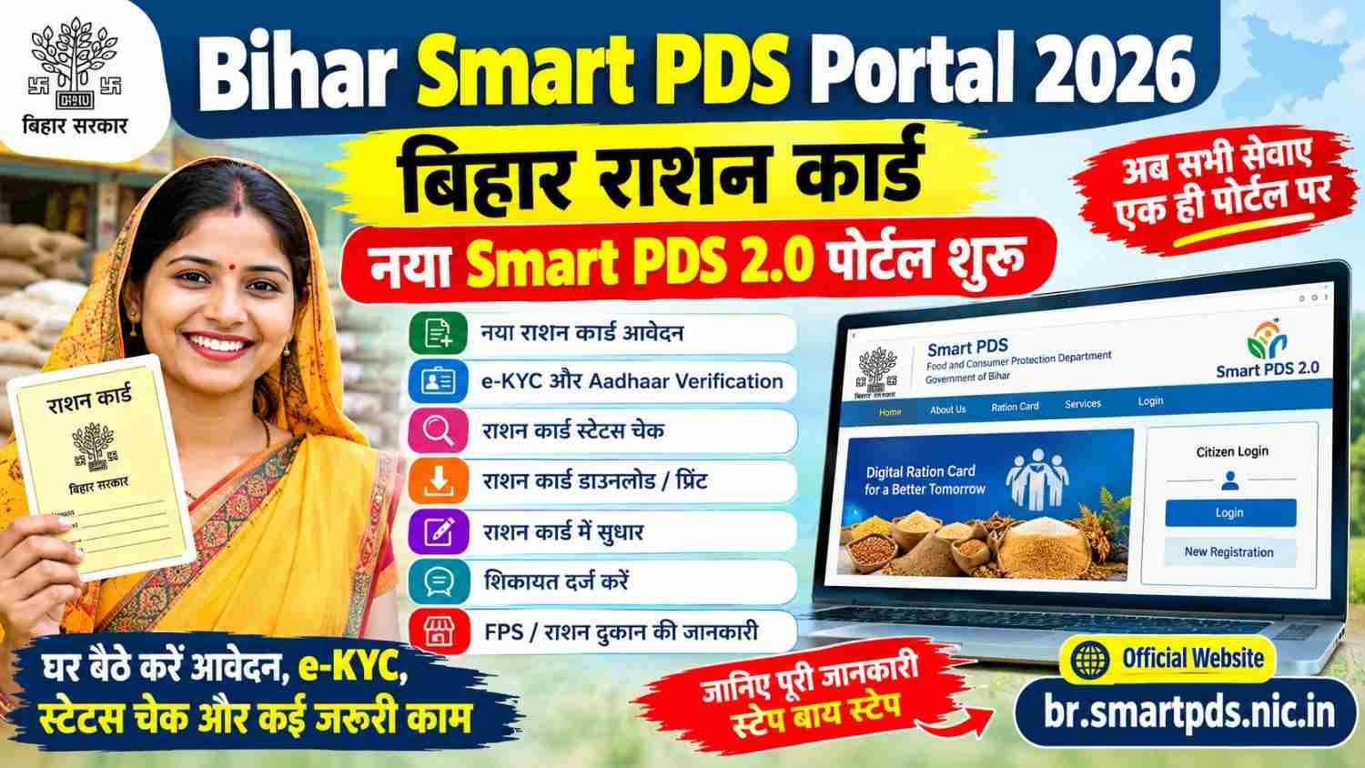 Bihar Ration Card Status Check 2026