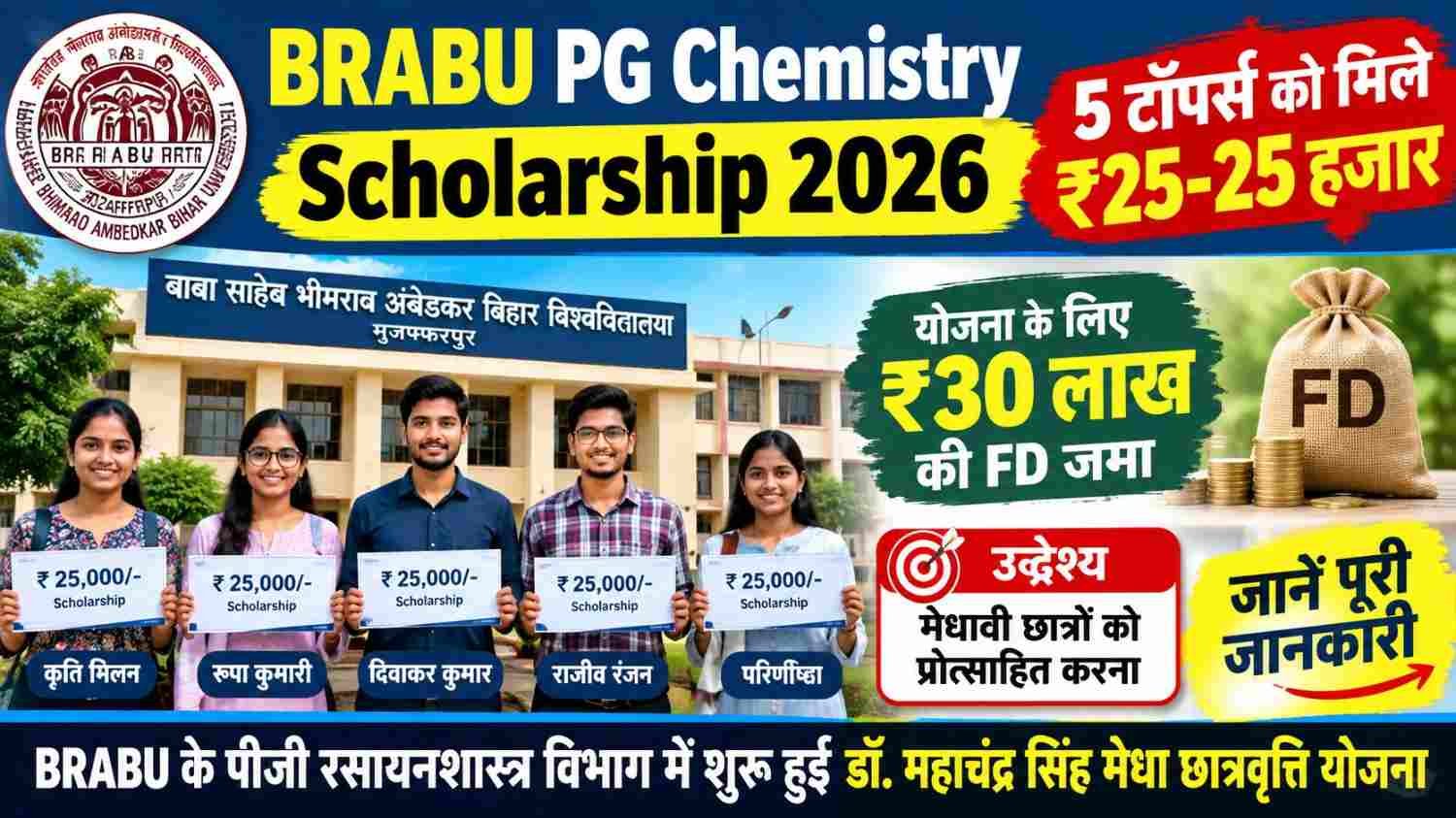 BRABU PG Chemistry Scholarship 2026