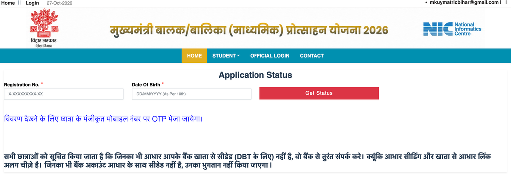 Bihar Board 10th Scholarship Payment Status 2026: Direct Link Active! 1 Bihar Board 10th Scholarship Payment Status 2026