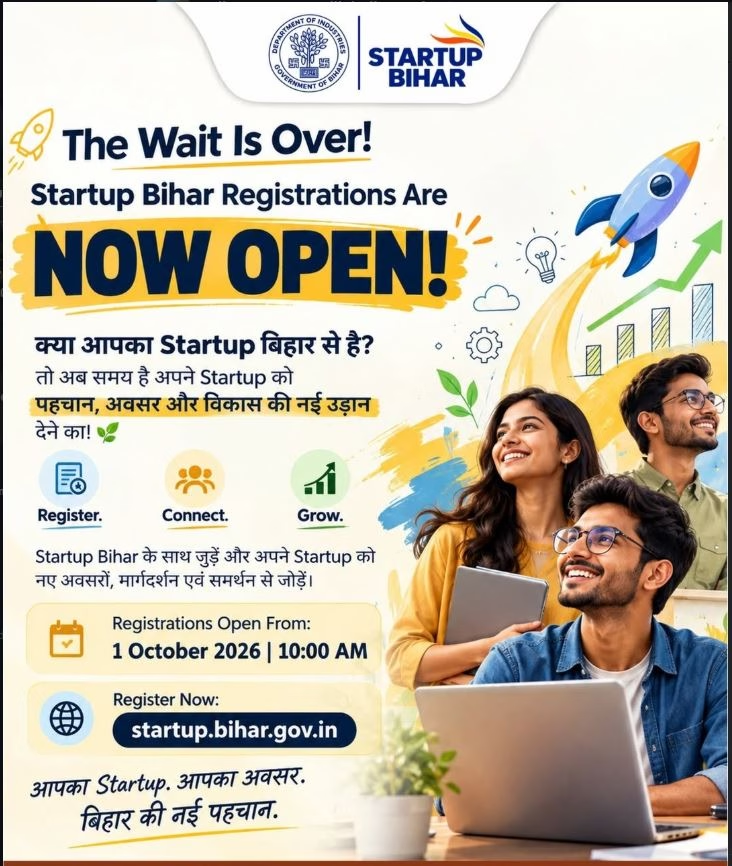 Startup Bihar Registration 2026: स्टार्टअप बिहार ऑनलाइन रजिस्ट्रेशन शुरू, जानें आवेदन प्रक्रिया और मिलने वाले लाभ 1 Startup Bihar Registration 2026