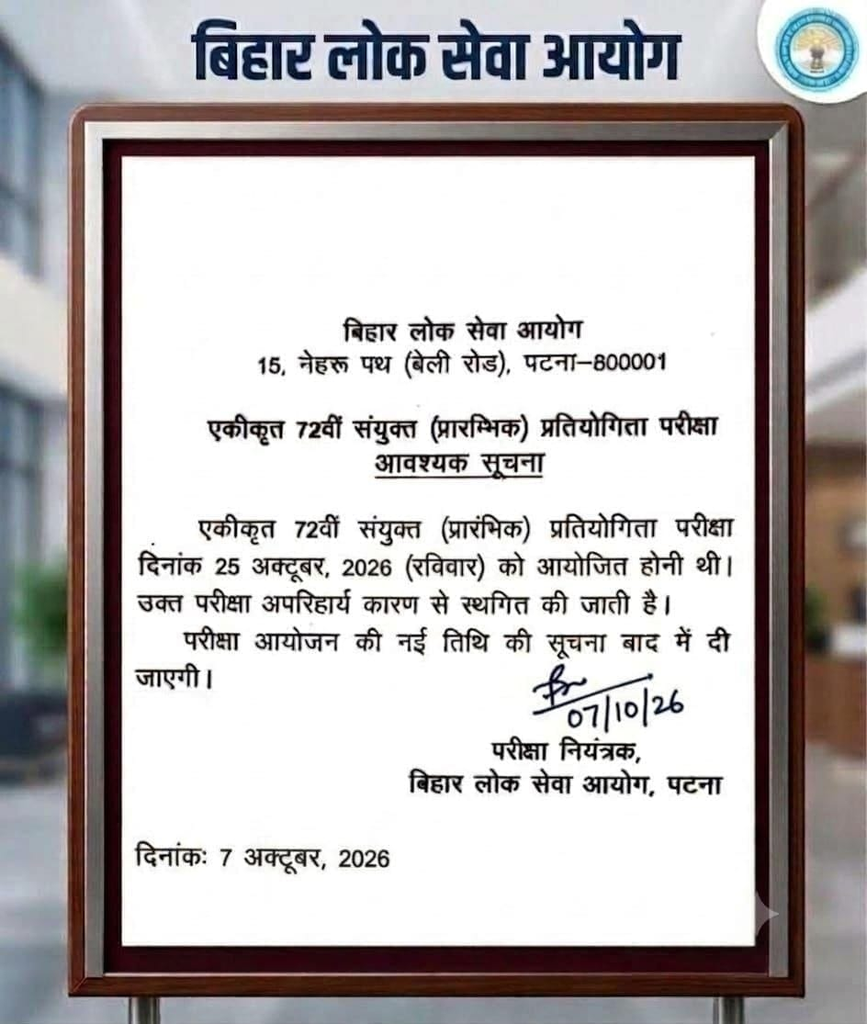 72nd BPSC PT Exam 2026 Postponed