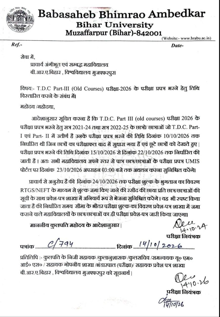 BRABU TDC Part 3 Exam Form 2026: आवेदन की तिथि बढ़ी, अब 22 अक्टूबर तक भरें फॉर्म – यहां देखें पूरा नोटिस 1 image 9